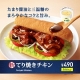 イベント「野菜のサブウェイ『てり焼きチキン』無料お試しモニター募集！！」の画像