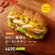 野菜のサブウェイ『きのこ・蓮根＆ローストチキン』無料お試しモニター募集！！/モニター・サンプル企画