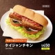 イベント「野菜のサブウェイ『ケイジャンチキン』無料お試しモニター募集！！」の画像