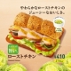 野菜のサブウェイ『ローストチキン』無料お試しモニター募集！！/モニター・サンプル企画