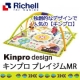 【新製品】キンプロ プレイジム MR/モニター・サンプル企画