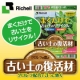 まくだけで古い土をリサイクル「クロレラの恵み 古い土の復活材」/モニター・サンプル企画
