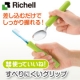 差し込むだけ！握力が弱くてもしっかり握れる【使っていいね！すべりにくいグリップ】/モニター・サンプル企画
