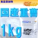 【食品やナチュラルクリーニングでおなじみの重曹！】国産重曹1ｋｇ入り　30名様/モニター・サンプル企画