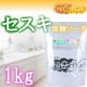 【地球や人間にとっても優しいエコ系洗剤！】セスキ炭酸ソーダ　1ｋｇ　20名様/モニター・サンプル企画