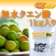 【飲料用、お掃除用としてご利用できる無水クエン酸！】無水クエン酸1ｋｇ　20名様/モニター・サンプル企画