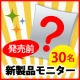 イベント「【発売前モニター】今秋発売予定の新製品モニター募集♪おまけ1品もつけちゃいます&hearts;」の画像