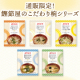 【通販限定商品！人気のおみそ汁】鰹節屋が素材にこだわったフリーズドライみそ汁＆スープ（5種&times;各2個セット）のモニター募集！