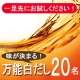 イベント「【一足先にお試しください】モニターさんと開発！マルトモ「万能白だし」２０名様」の画像