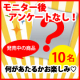 【何が届くかお楽しみ♪】発売中の商品の中から1品お届け。モニター後のアンケートなし！お気軽にご参加ください♪/モニター・サンプル企画