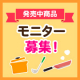 イベント「【混合削りでLet'sクッキング！】3年連続売上No.1の混合削り活用レシピ募集！お礼に新商品「だし小鍋」2種プレゼント！」の画像