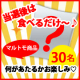 イベント「【当選後は食べるだけ♡】アンケートに答えて応募！何が届くかお楽しみ♪30名に&hearts;」の画像