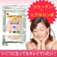 【マルトモ】コラーゲン美容サプリ！2週間トライアルパックを500円でお試し/モニター・サンプル企画
