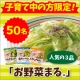 イベント「子育て中の方限定！暑い夏でもお野菜が美味しく食べられる3商品のモニターさん募集」の画像