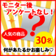 イベント「【好評企画！当選後は食べるだけ♡】アンケートに答えて応募！何が届くかお楽しみ♡」の画像