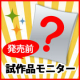 イベント「【試作品モニター】だしの素についてご意見いただける方募集！お礼に・・・♡何が届くかお楽しみ1品同梱♪」の画像