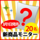 イベント「【3月1日発売新商品！】節の匠あれば削りの匠あり。創業105年目のかつお節屋の新商品モニター募集！計2品モニター！」の画像
