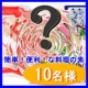 イベント「【マルトモ】何が届くかお楽しみ！簡単・便利な料理の素！モニター10名様募集！」の画像