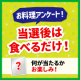 イベント「【モニター後アンケートなし】当選後は食べるだけ♡8月の料理に関するアンケート」の画像