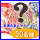 イベント「【マルトモ】今年もありがとう企画！何が届くかお楽しみ！料理の素2セット30名様！」の画像