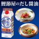 イベント「【30名様募集！】そのままかけても、いろいろなお料理にも！だし醤油モニター募集！おまけに何が届くかお楽しみの2品付き♪」の画像