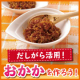 イベント「指定レシピでおいしいおかかを作ってください！かつお節＆お楽しみ1品モニター♡」の画像