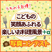 「【アンケートなし！】和食材詰め合わせ豪華モニター品★画像大募集＆投票コンテスト」の画像、マルトモ株式会社のモニター・サンプル企画