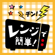 「《だし&times;レンジでやさしい和食》「だしＣＯＯＫ」モニター募集！簡単なアンケートに答えて参加！モニター後のアンケートなし！」の画像、マルトモ株式会社のモニター・サンプル企画