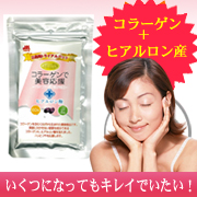 「【マルトモ】コラーゲン美容サプリ！2週間トライアルパックを500円でお試し」の画像、マルトモ株式会社のモニター・サンプル企画