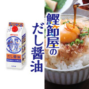 「＼ 2022年3月発売の新商品モニター！ ／鰹節屋ならではの風味豊かなだし醤油を30名様に！辛口コメント大募集！」の画像、マルトモ株式会社のモニター・サンプル企画