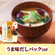 「【だしパックユーザー集まれ】簡単5問アンケートで応募完了！新商品だしパックモニター募集！素材のうま味が引き立つ本格だしをご家庭で♪」の画像、マルトモ株式会社のモニター・サンプル企画