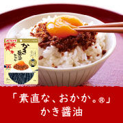 「【鰹節屋のふりかけ】じゅわっとおいしい、しっとりタイプのおかかふりかけ！ジューシーな味わいにハマる人続出？ご飯のお供や調味料にも！」の画像、マルトモ株式会社のモニター・サンプル企画