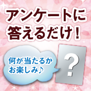 「【モニター後アンケートなし！】春キャベツをおいしく食べられるあの商品をプレゼント」の画像、マルトモ株式会社のモニター・サンプル企画