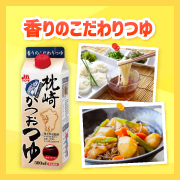 「【つゆユーザー大募集♡】普段から「つゆ」を使っている方、大募集！あなたの理想の「つゆ」を教えてください！」の画像、マルトモ株式会社のモニター・サンプル企画