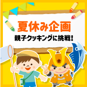 「〈未就学児対象〉親子でつくろう！混ぜるだけの簡単工程！通販限定商品「ナッツと小魚の手作り佃煮」」の画像、マルトモ株式会社のモニター・サンプル企画