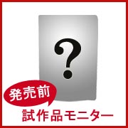 「【試作品モニター】開発途中のつゆの試作品3種をお試し！お礼に発売中の商品の中から1品、何が届くかお楽しみです！」の画像、マルトモ株式会社のモニター・サンプル企画