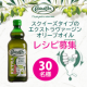 【レシピ募集】スクイーズタイプのイタリア産オリーブオイル｜ブログorInstagram/モニター・サンプル企画