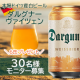 イベント「ビールが美味しい季節！ドイツ産プレミアム白ビールのモニター募集！豪華に６缶パックプレゼント★【Instagram】」の画像