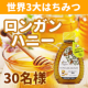 イベント「【レシピ募集！】世界３大はちみつ&rdquo;ロンガンハニー&rdquo;30名様｜ブログorインスタグラム」の画像