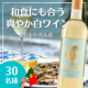 【20歳以上限定】和の食卓にもぴったり！｜ポルトガル産ワイン ヴィーニョ・ヴェルデ ブランコ｜モニター募集/モニター・サンプル企画