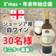 【20歳以上の方限定】クリスマス・年末年始はワインで乾杯！ワイン発祥の国ジョージアの珍しい白ワイン｜Instagram/ブログ/モニター・サンプル企画