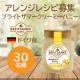 おうち時間をもっと楽しく♪大人気なクリーミーハニーを使ったお料理投稿募集！｜ブログ/Instagram/モニター・サンプル企画