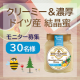 イベント「【モニター募集】豊かな味わいと香りが広がる結晶蜜｜アレンジレシピも大歓迎！｜ブログ or Instagram」の画像