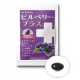 目の健康を考えた健康食品【ビルベリープラス】　現品10名さま募集/モニター・サンプル企画