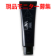 イベント「【緊急！50名追加募集】 LINNAアウトバストリートメント_20180920」の画像