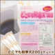 イベント「どこでも使える【即溶性粉寒天】を食べてみよう！」の画像