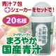 イベント「【マイセリーナ】美味しいと大評判♪「まろやか国産青汁」を1週間セット20名様募集」の画像
