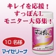 イベント「【マイセリーナ】すっぽん＆コラーゲンでぷるぷる健康美人♪10名様モニター募集」の画像