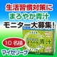 イベント「【おいしい青汁】ココにあります！１ヶ月お試し♪マイセリーナ「まろやか青汁」」の画像