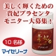 イベント「【マイセリーナ】「キレイを磨く貴妃プラセンタ」30日分10名様モニター募集♪」の画像